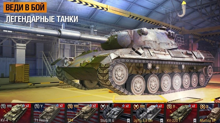 World of Tanks Blitz: масштабная игра для Андроида
