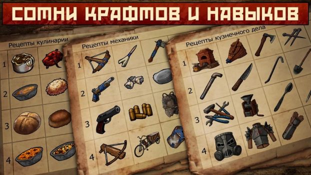 игра Day R Survival на телефон