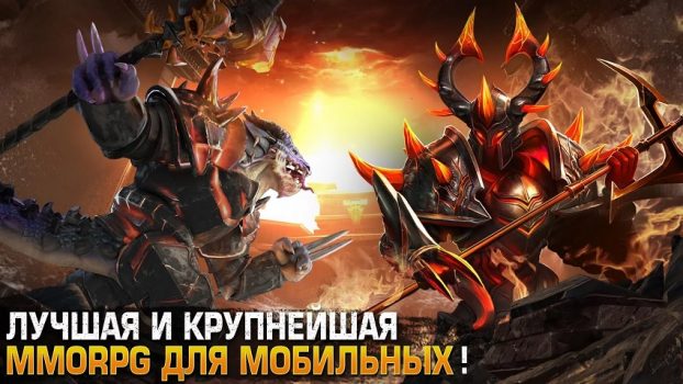 игра Order and Chaos 2 на телефон
