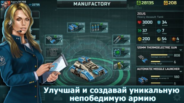игра онлайн стратегия на телефон
