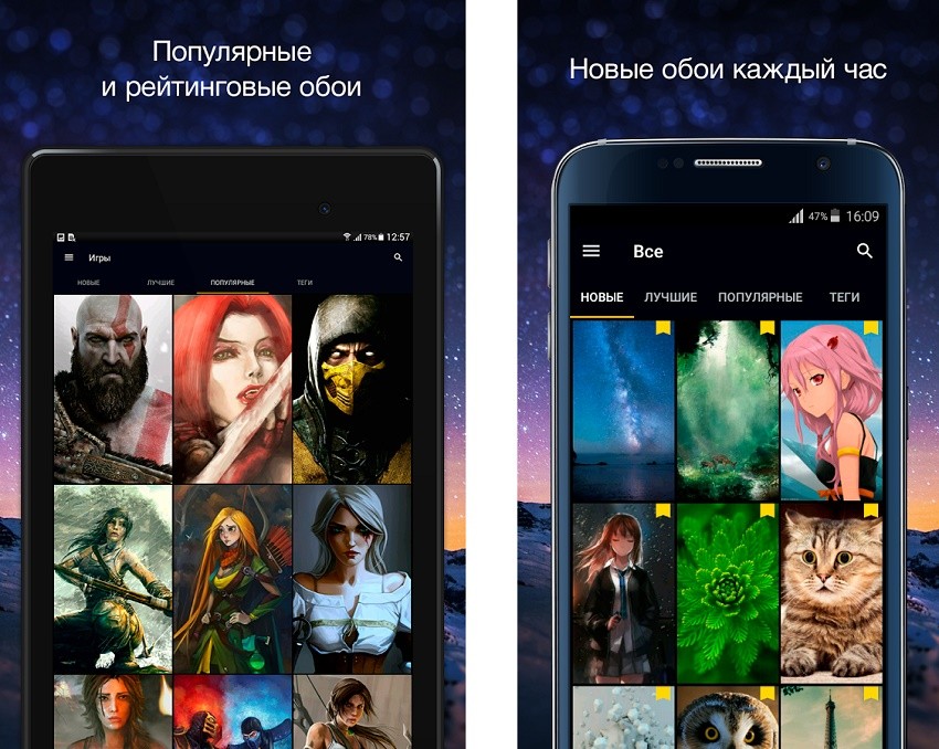 приложение True HD 4K Wallpapers